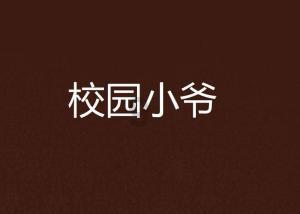 绿色独眼怪